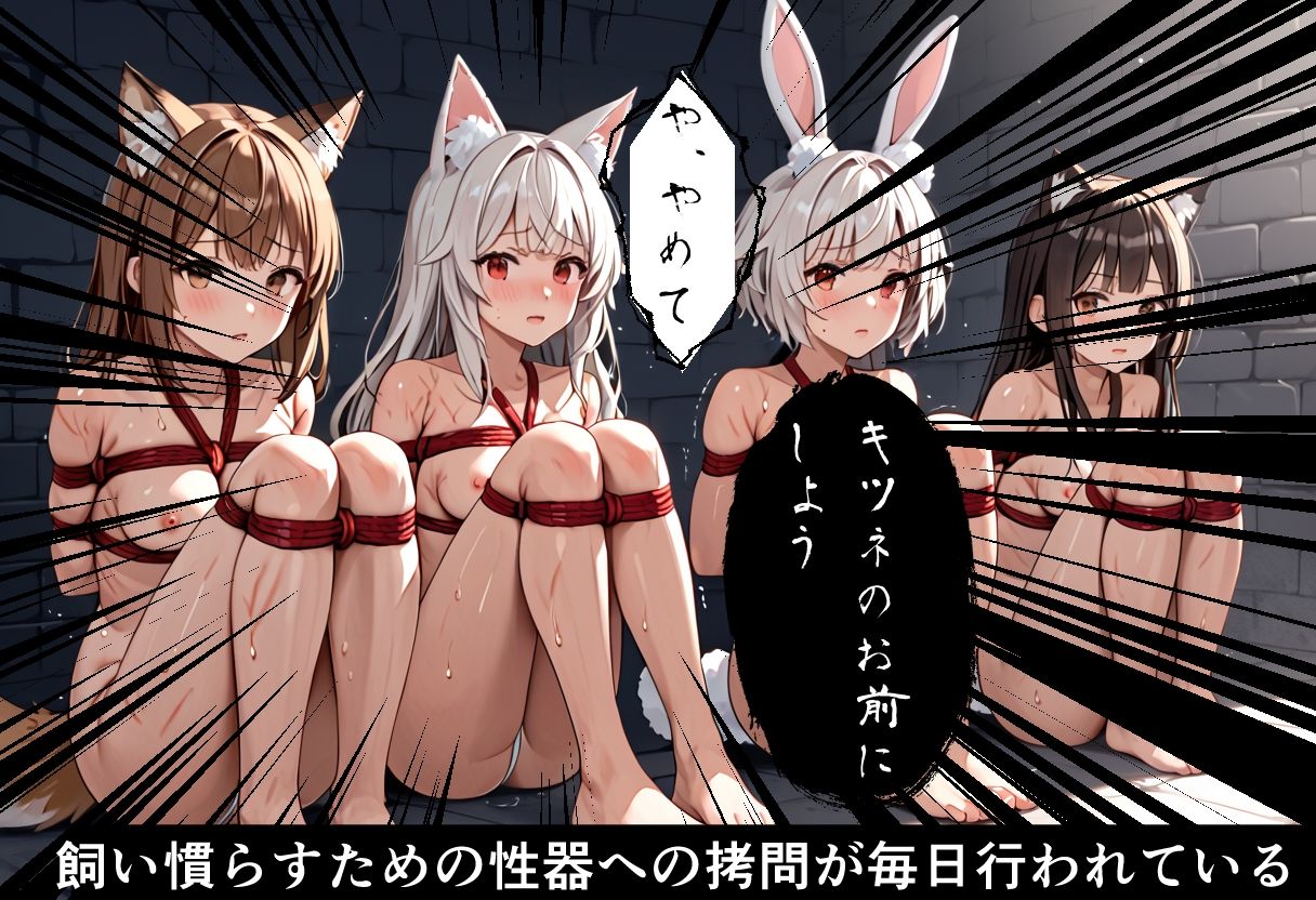 監獄拷問 捕まったら終わり〜獣人編〜男たちの遊び道具に成り下がる生活が始まる サンプル2ページ目