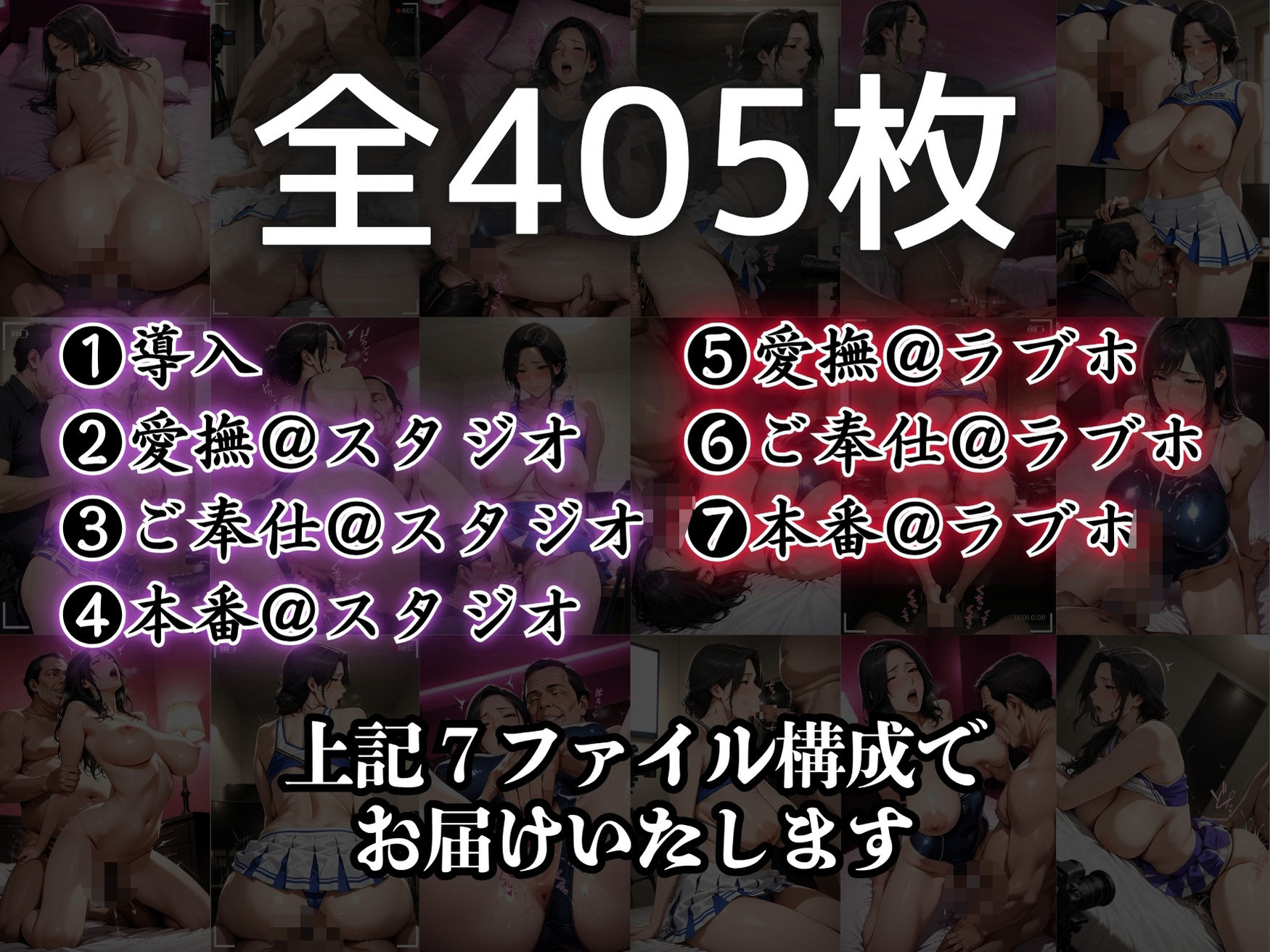 「撮影だけの...はずだったのに。」:強●絶頂チア熟女 サンプル9ページ目