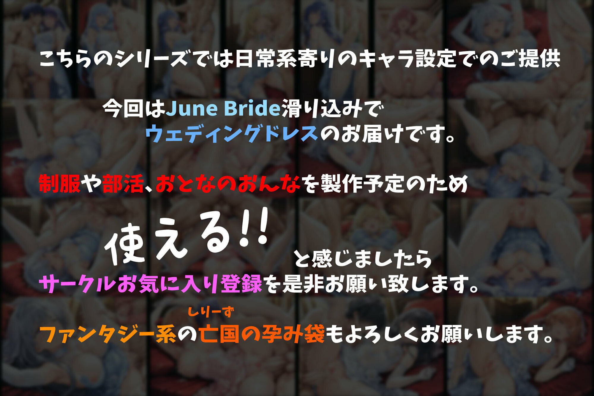 ［果実の営み05］花嫁衣裳（ドレス）編  ウェディングドレスをお届け サンプル8ページ目