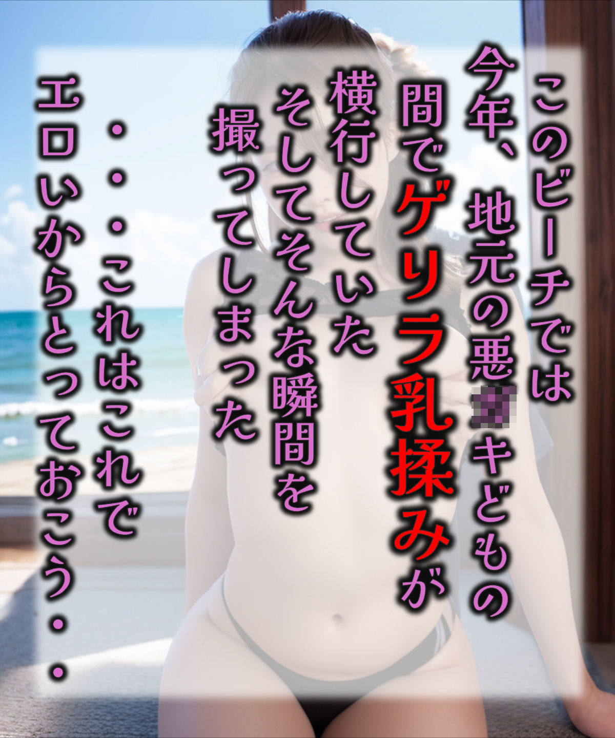 彼女のおっぱいが奪われました サンプル3ページ目