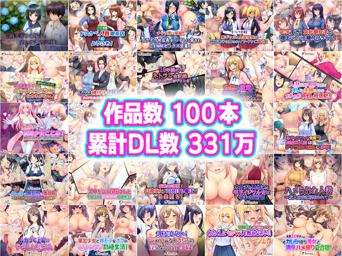 Tiramisu CG 完全版［100作品］コレクション サンプル2ページ目