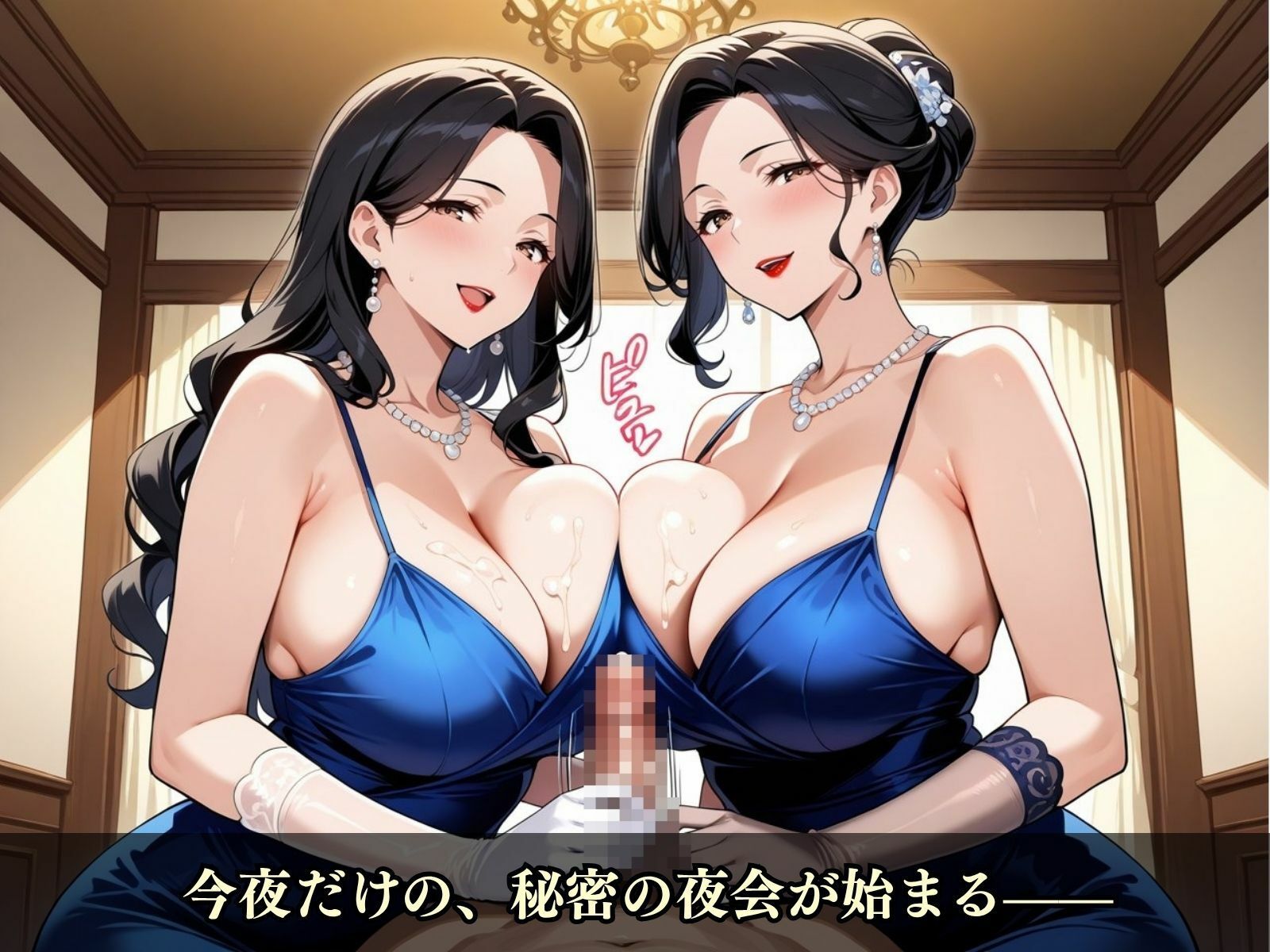 熟女たちの秘密の夜会 - 年上女性たちの甘美なハーレム サンプル2ページ目