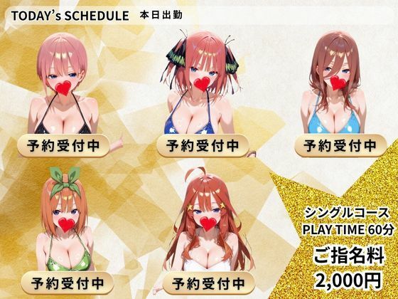 中野にあるピンサロ店 サンプル2ページ目