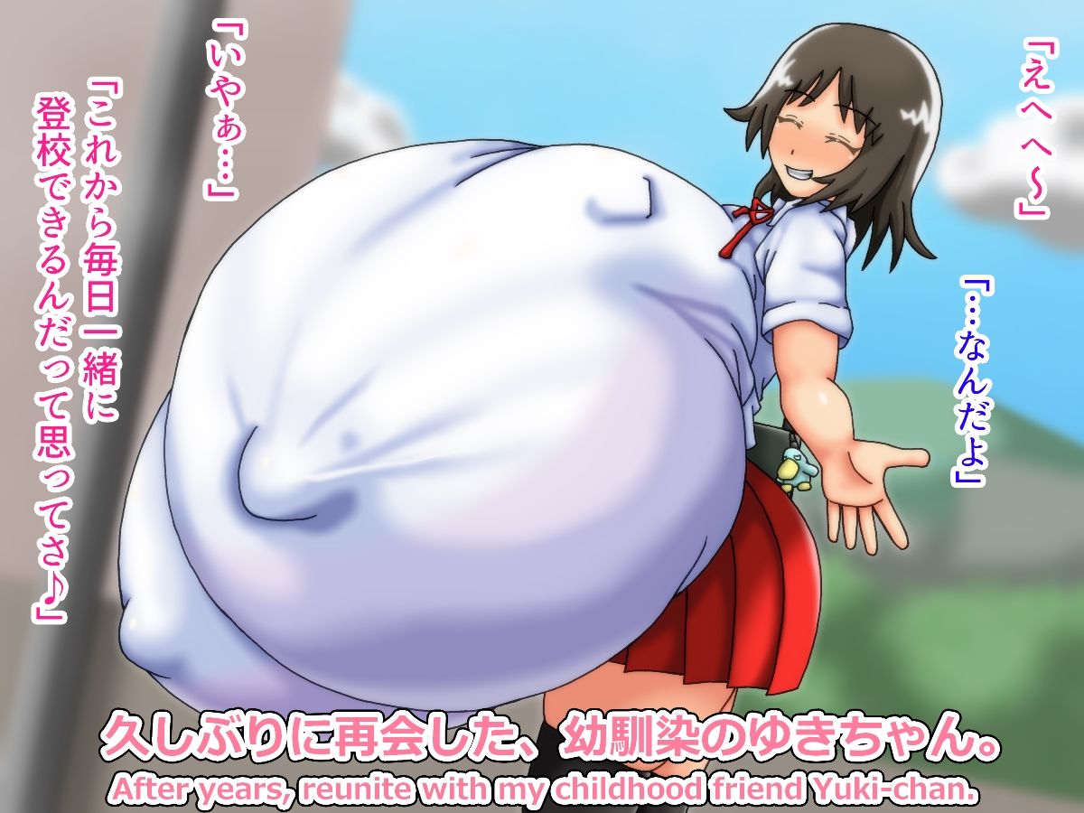 俺のことが大好きな超乳幼馴染 サンプル1ページ目