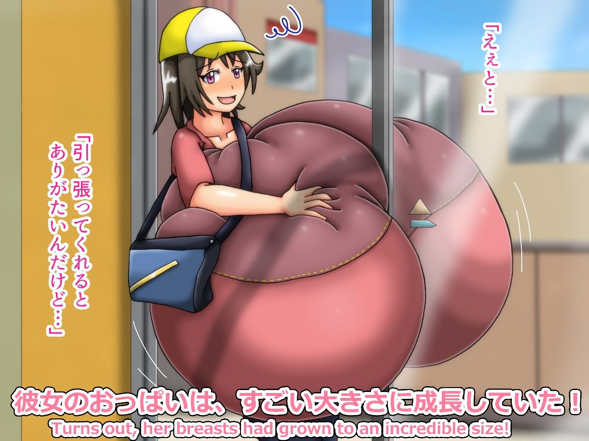 俺のことが大好きな超乳幼馴染 サンプル2ページ目