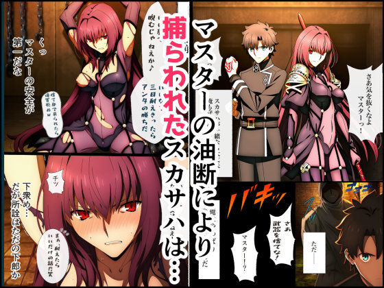 スカ◯ハくすぐり敗北ッ！ 〜快楽調教NTR〜 サンプル1ページ目