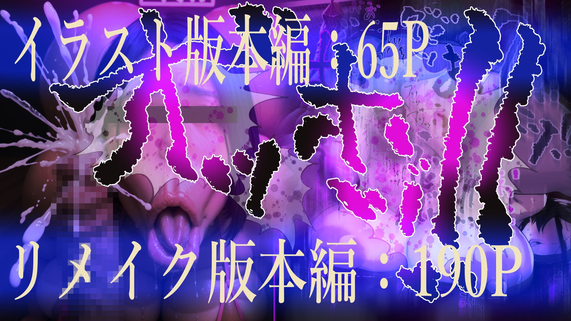 ボクのママ 【肉汁セット版】 サンプル5ページ目