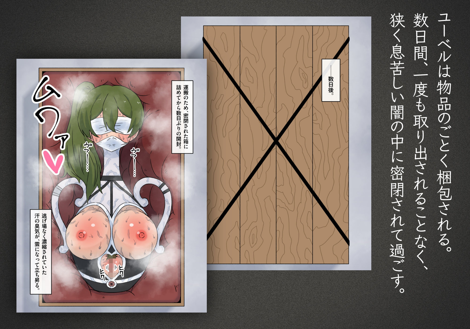 人を壺に変える魔法 サンプル3ページ目