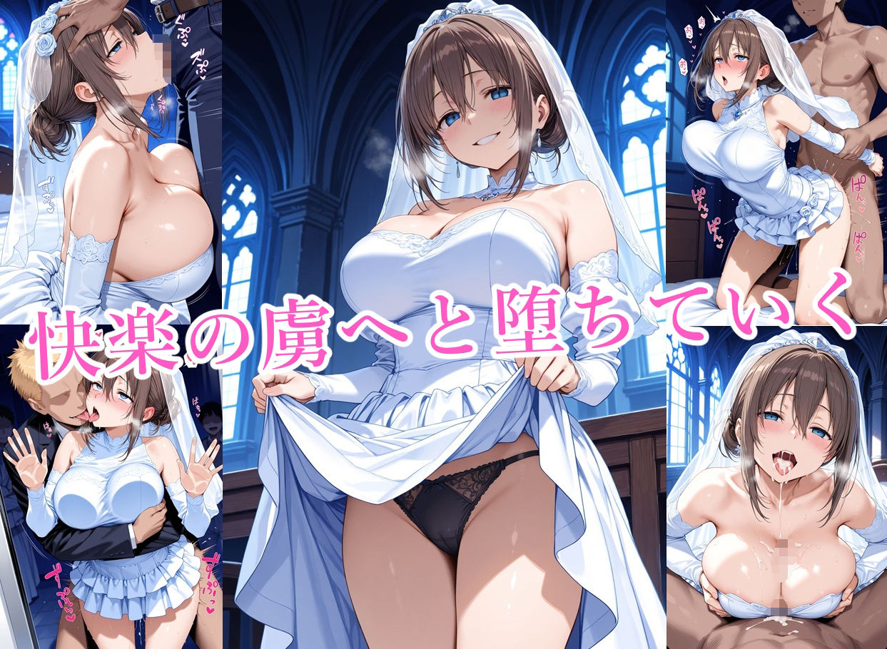 寝取られたたわわ サンプル9ページ目