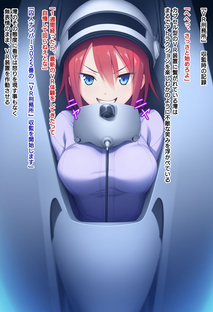 VR刑務所  体内貫通フィスト サンプル2ページ目
