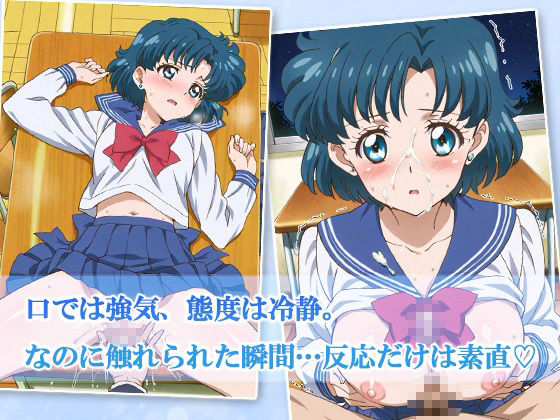 JKガールズ まだ変身できませんッ！  〜蒼の委員長、制服のまま補習されちゃいました〜 サンプル2ページ目