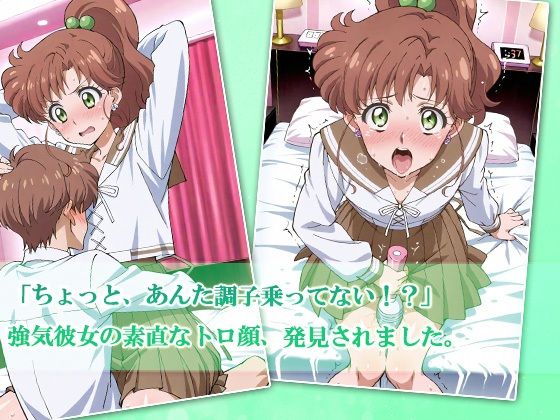 JKガールズまだ変身できませんッ！〜緑の高身長ガール、ラブホで押され返されちゃいました〜 サンプル2ページ目