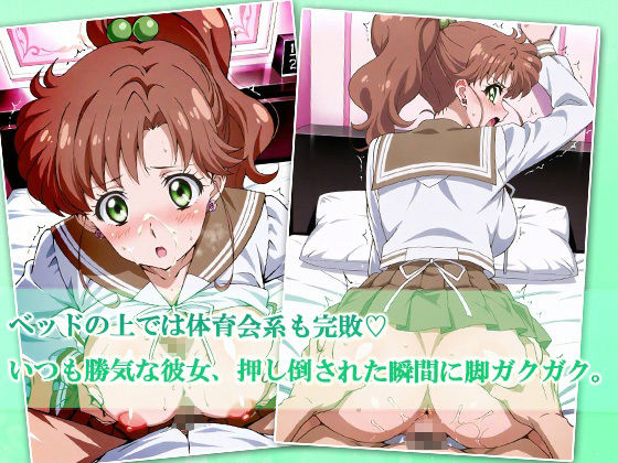 JKガールズまだ変身できませんッ！〜緑の高身長ガール、ラブホで押され返されちゃいました〜 サンプル3ページ目