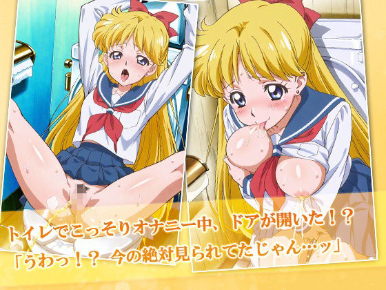 JKガールズまだ変身できませんッ！  〜金髪ガール、トイレで出会って即バレイキ！？〜 サンプル1ページ目