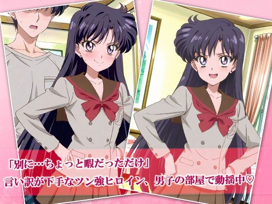 JKガールズまだ変身できませんッ！  〜ツン強めの紅、勢いに負けて流れでシちゃった〜 サンプル1ページ目