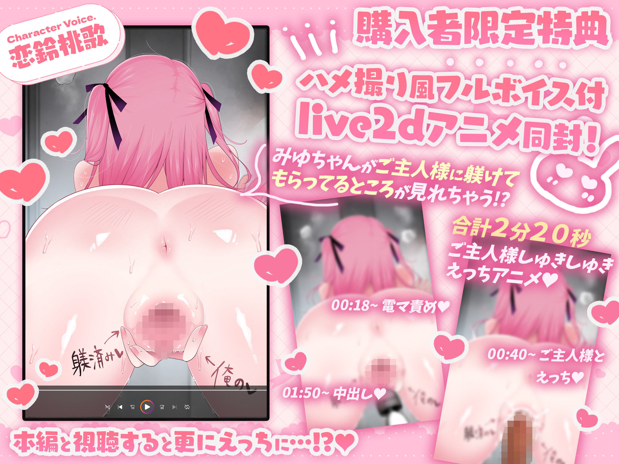 みゆちゃん躾け日記 〜地雷系メンヘラ彼女ちゃんが連続絶頂×クリ責め快楽地獄に堕ちるまでの365日間の記録〜【ハメ撮り風フルボイスLive2Dアニメ付】 サンプル10ページ目