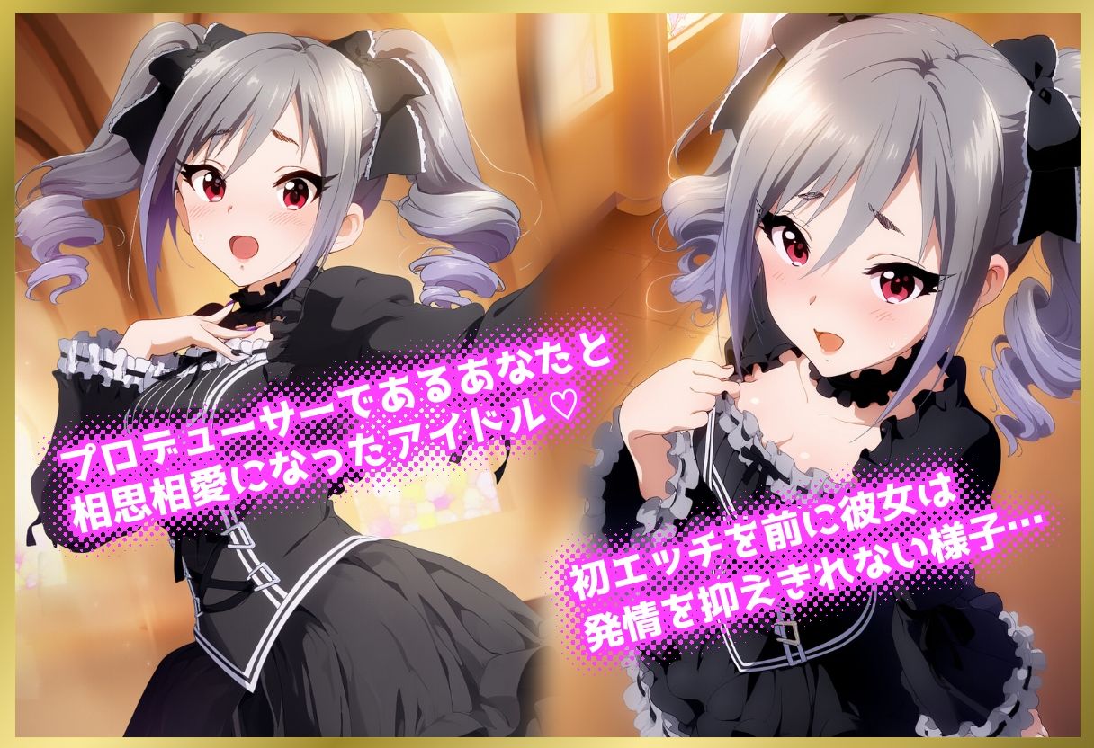 ペロペロ★シンデレラ 〜神〇蘭子 発情の儀式〜 サンプル1ページ目