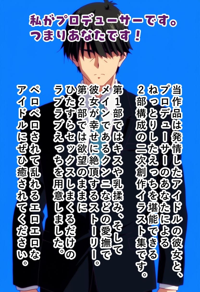 ペロペロ★シンデレラ 〜神〇蘭子 発情の儀式〜 サンプル8ページ目