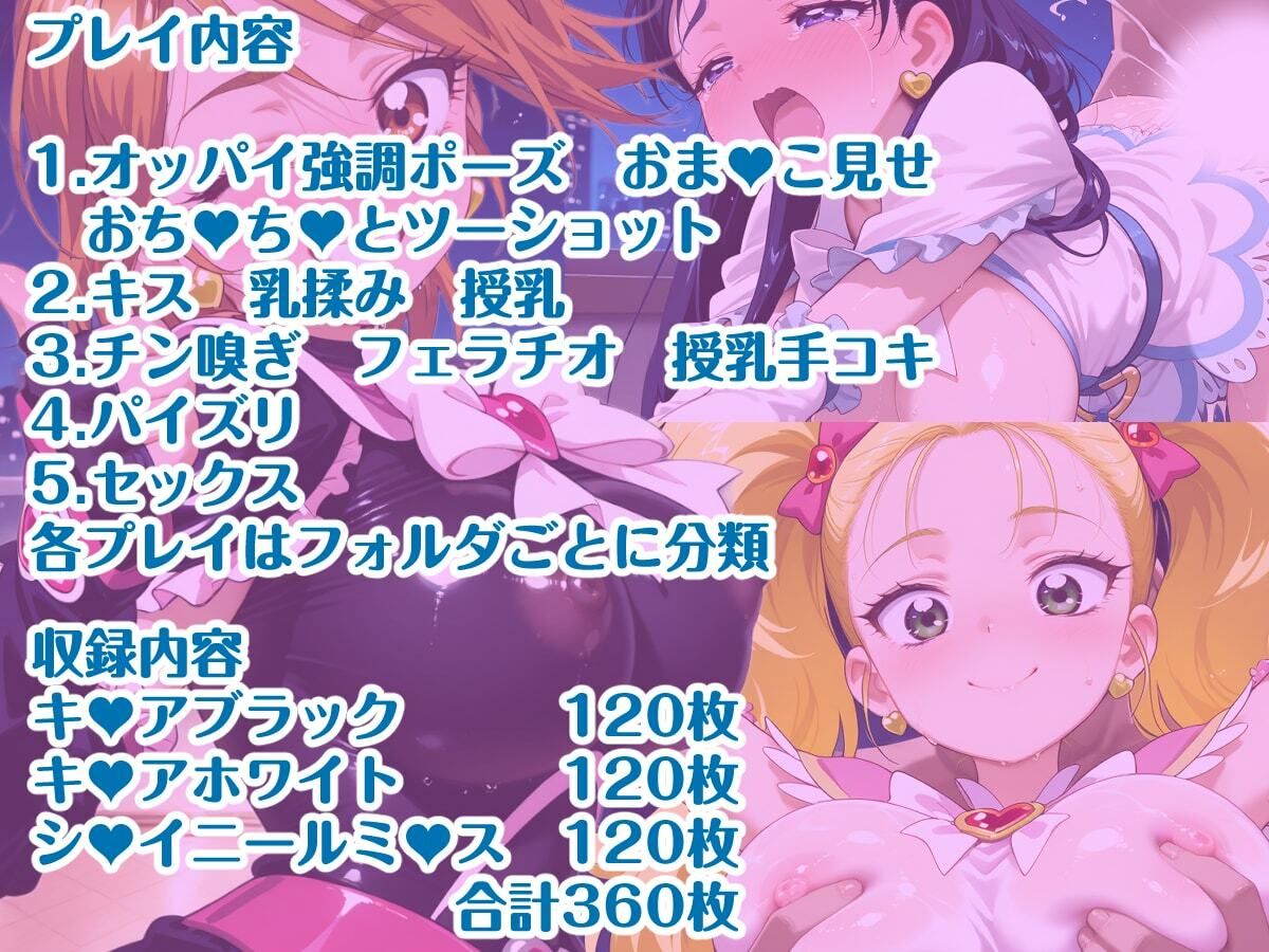 ふたりはプリキ〇アM〇x H〇art 巨乳化えろCG集 サンプル1ページ目