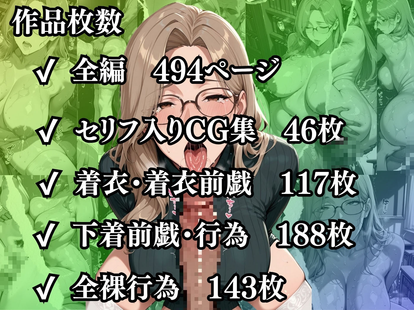 【セリフ入有】肉感人妻種付け〜いつも無意識エロ服の司書は見た目通りレス痴女でした〜 サンプル10ページ目