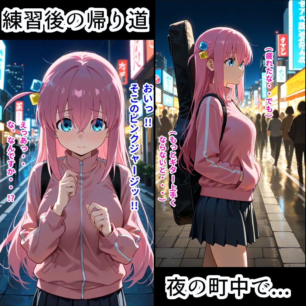 ぼっちなあの娘がおじさん達にやりたい放題されちゃうお話 サンプル1ページ目