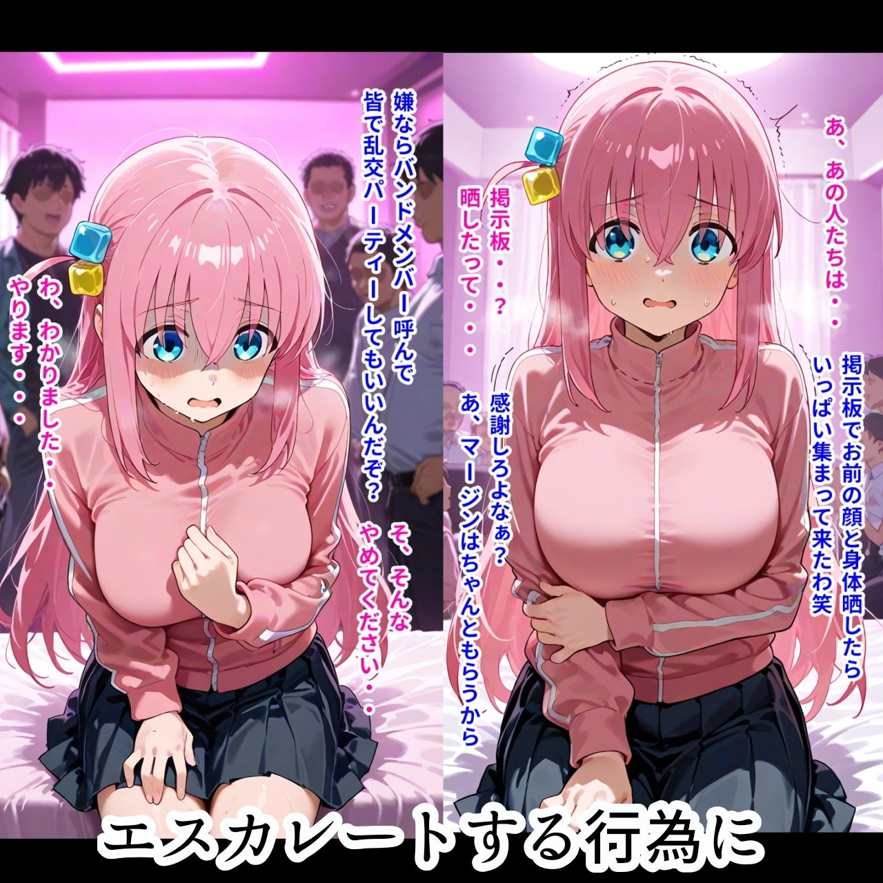 ぼっちなあの娘がおじさん達にやりたい放題されちゃうお話 サンプル8ページ目