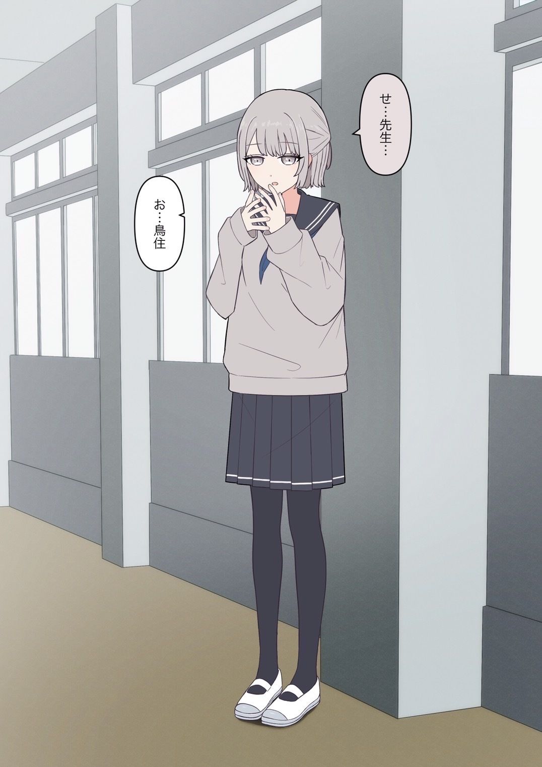 先生、素直になっていいですよ サンプル1ページ目