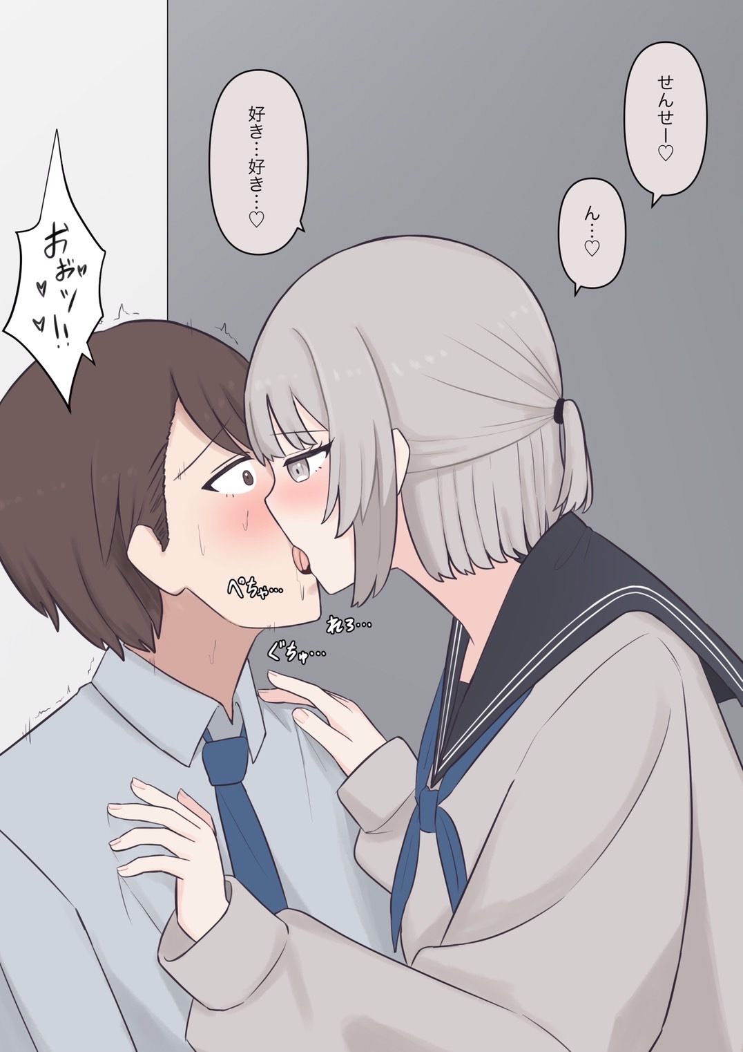 先生、素直になっていいですよ サンプル2ページ目