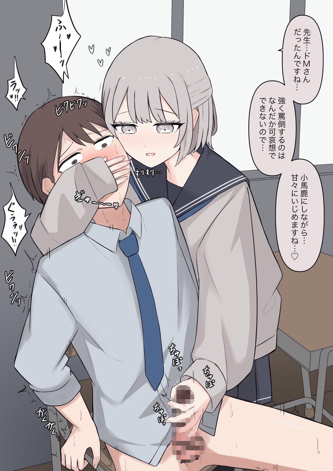 先生、素直になっていいですよ サンプル3ページ目
