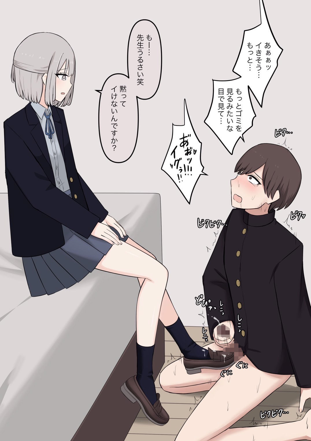 先生、素直になっていいですよ サンプル5ページ目