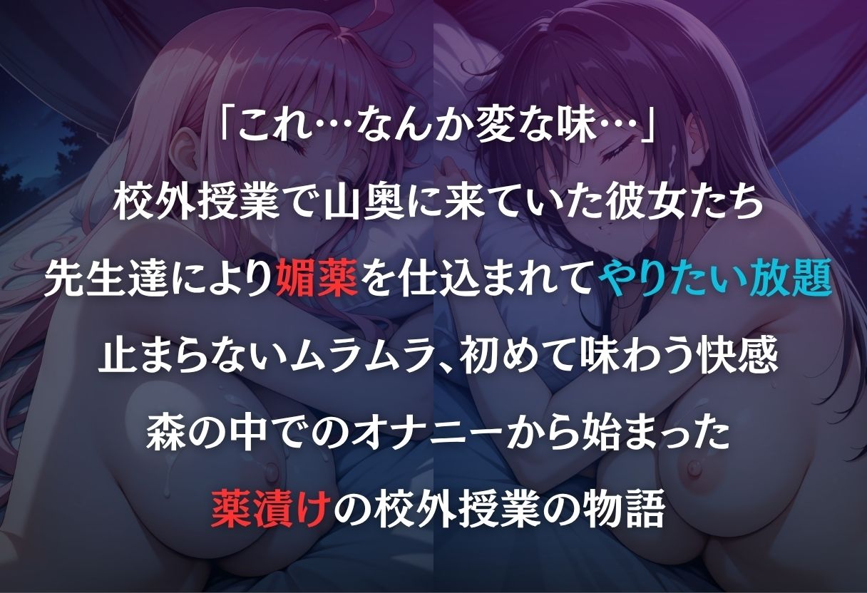 最低教師  媚薬を仕込まれた女達  〜古○川唯・ラ○〜 サンプル1ページ目