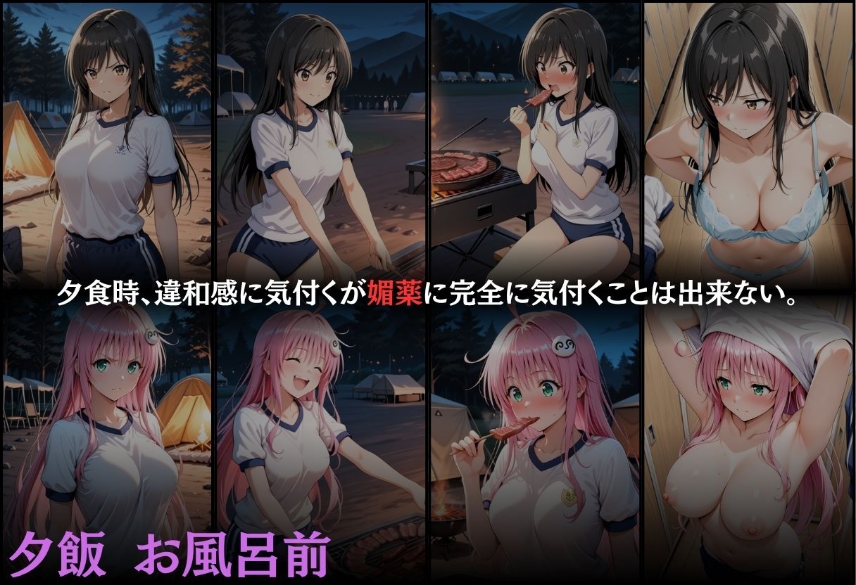 最低教師  媚薬を仕込まれた女達  〜古○川唯・ラ○〜 サンプル7ページ目