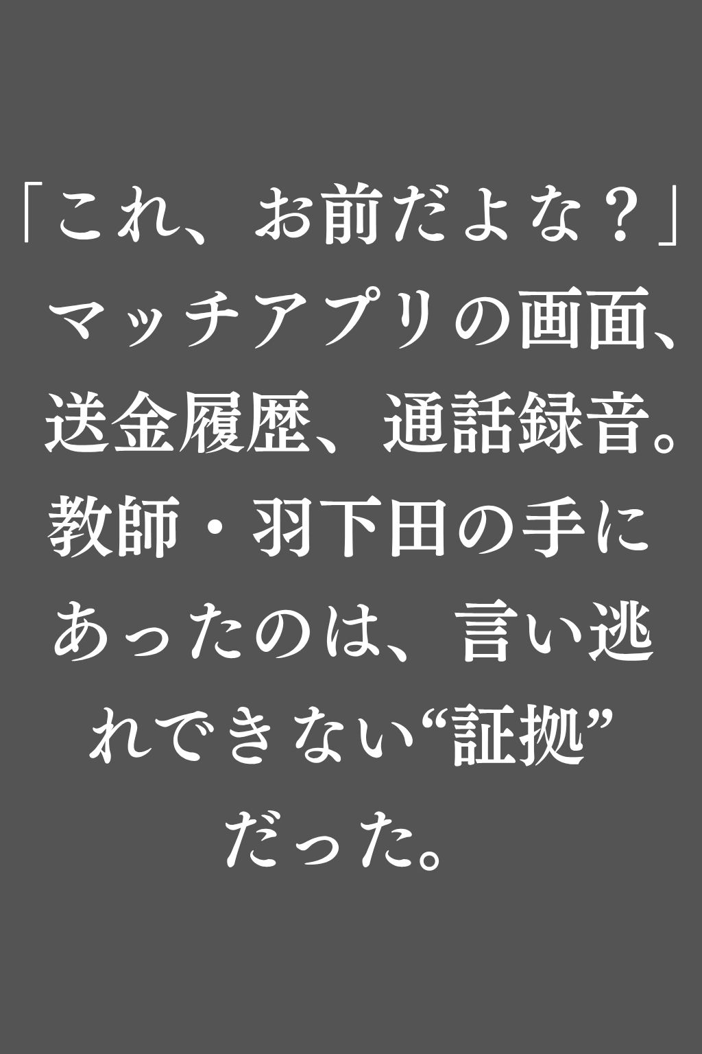 報いの生活指導 - パパ活偽お嬢様が屈辱の快楽堕ち！ - サンプル5ページ目