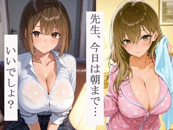 再会  教え子がレンタル彼女として現れ朝まで挿れまくり サンプル1ページ目