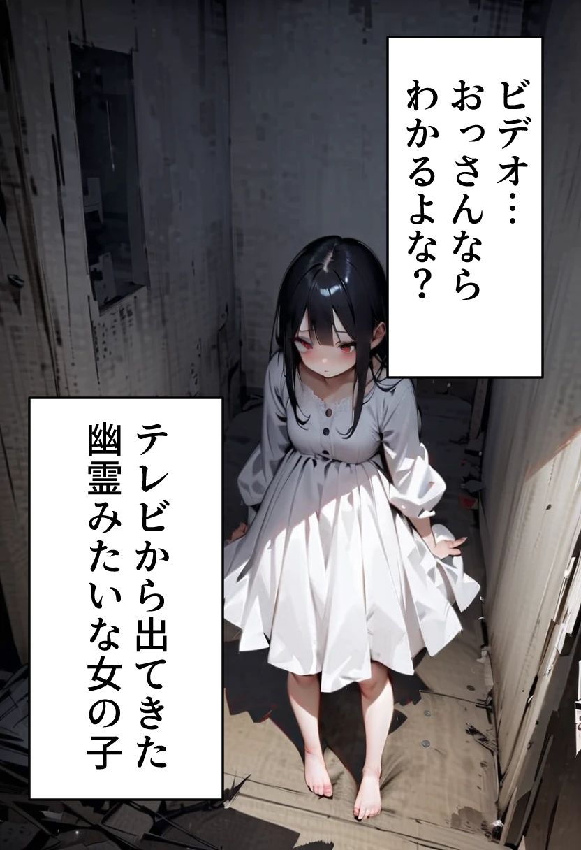 足刈がイク！  呪いのビデオ編 サンプル2ページ目
