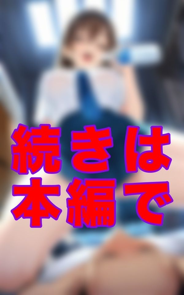 太ももの奥で熱を帯びた匂いが、濡れた雫と一緒に僕の顔に落ちてくる。彼女は跨がったまま、黙って僕の口元を見下ろしていた──もう、飲むしかなかった。 サンプル1ページ目