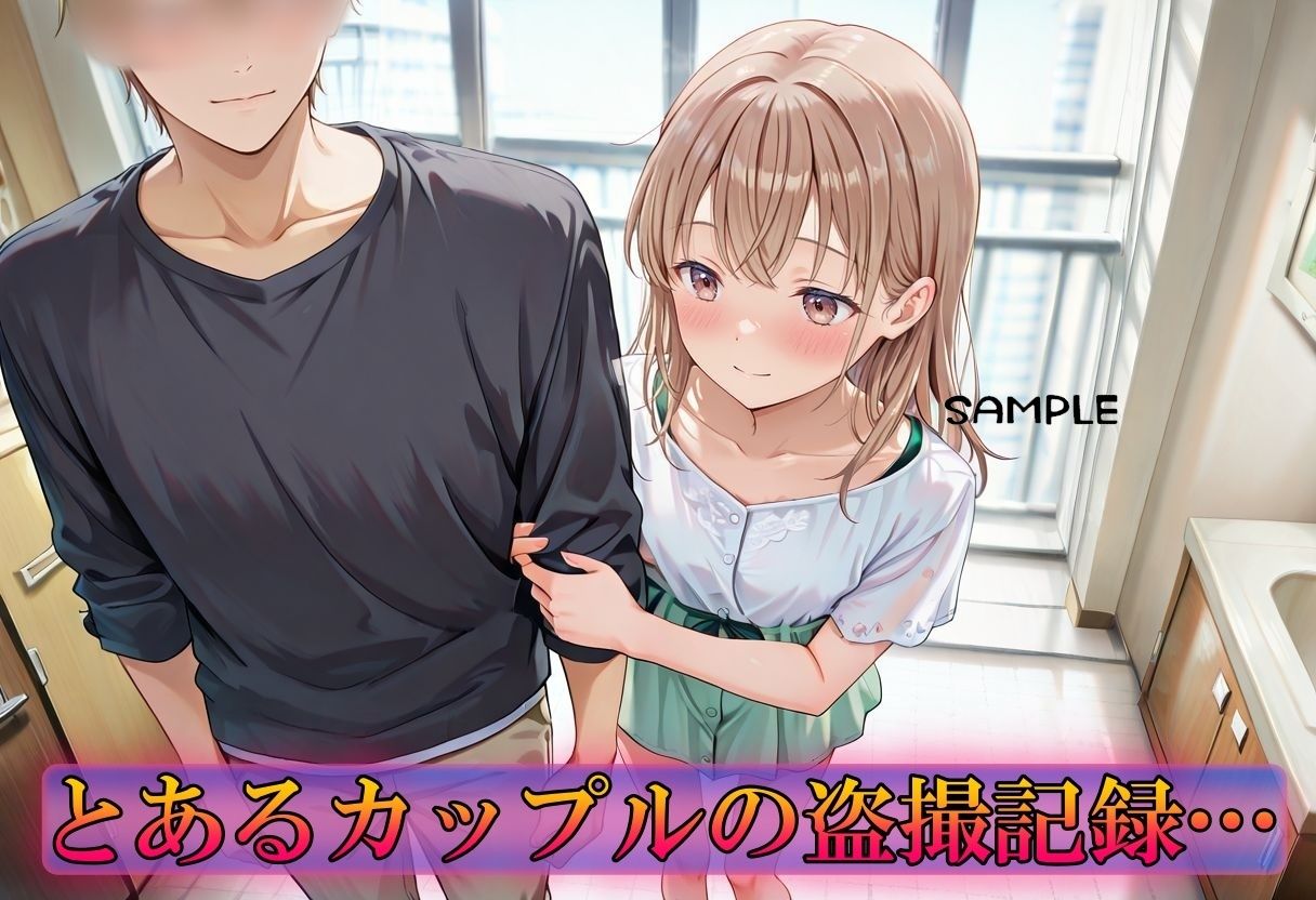 遠目【定点盗撮】 サンプル1ページ目