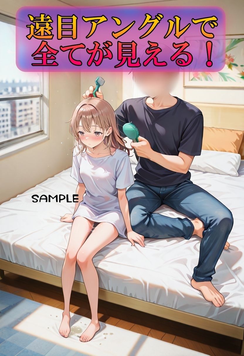 遠目【定点盗撮】 サンプル2ページ目
