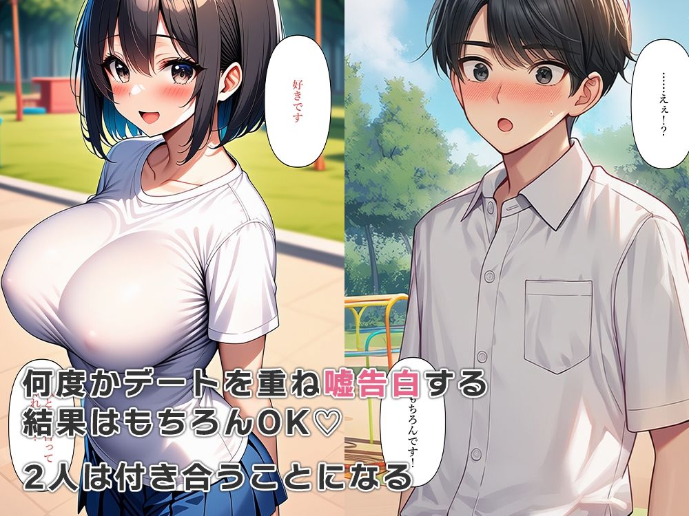 女体化して友達に嘘告白したら・・・ サンプル3ページ目