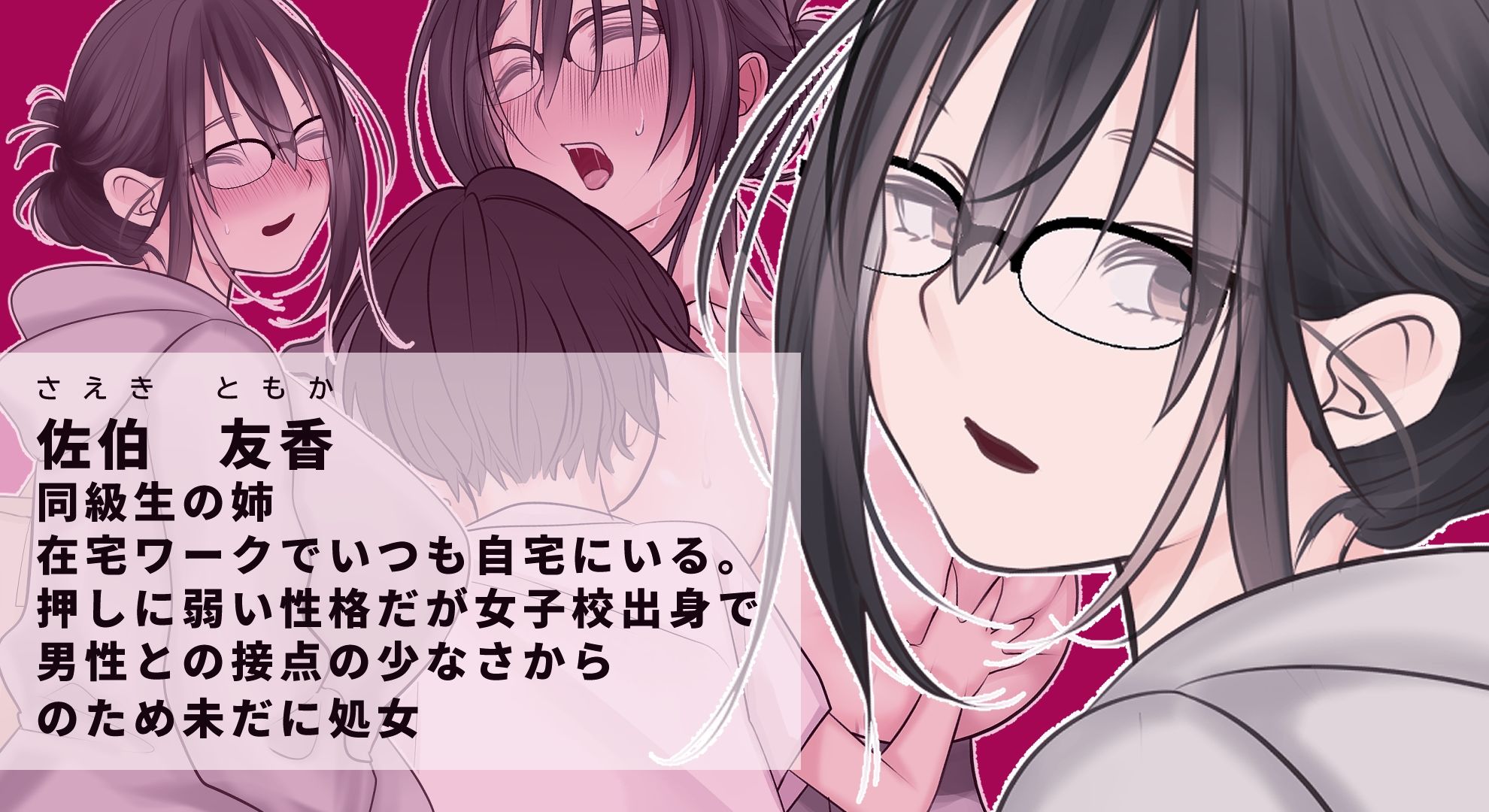 3日間で同級生の姉をおもちゃにする話 サンプル1ページ目