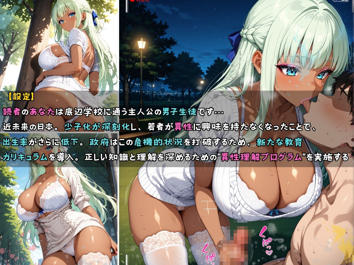 黒ギャル 女子校生 セーター 夜の撮影会でエッチなことをする話 サンプル6ページ目