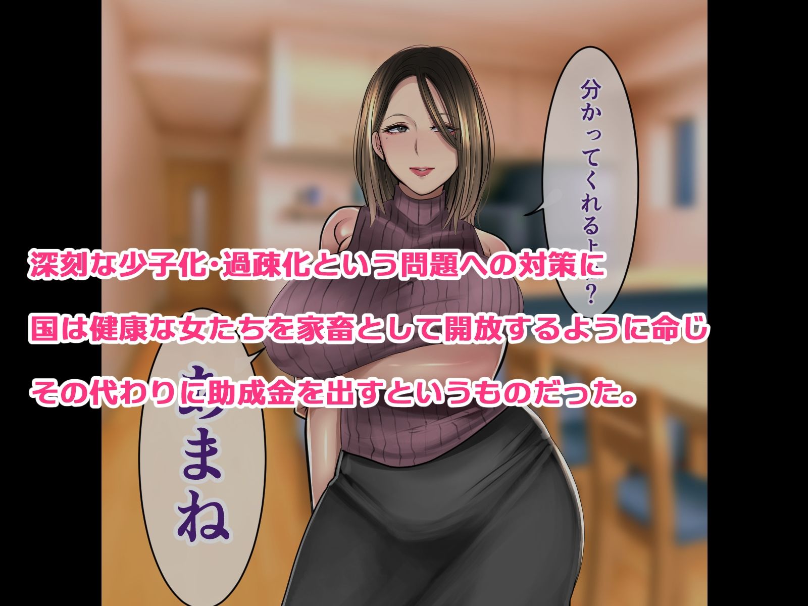 爆乳親子が家畜になって実家の牧場を立て直す話 サンプル3ページ目