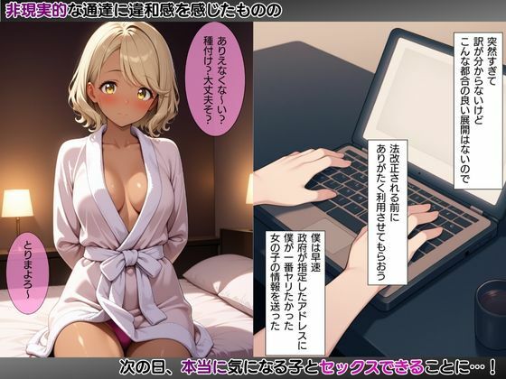 モブ童貞の僕が繁殖力の強い精子を持っていたらしいので好きな子と合法生ハメセックスで筆おろし 【初汝みれい・ラブホ編】 サンプル3ページ目