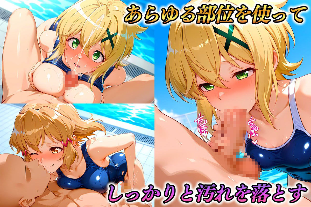 絶頂！水泳部  フォギア編 サンプル3ページ目