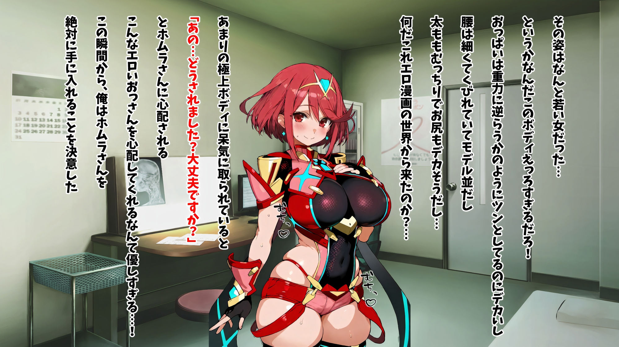 セクハラ健康診断 サンプル3ページ目