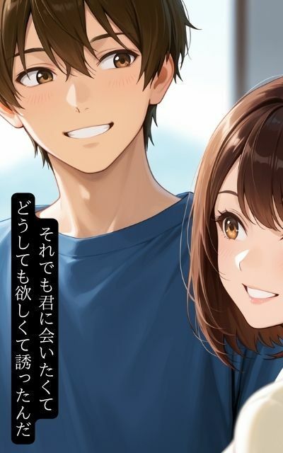 人妻になった元カノが色気マシマシNTR サンプル2ページ目