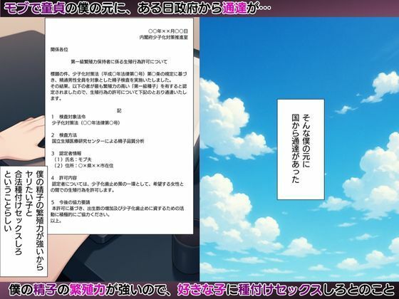 モブ童貞の僕が繁殖力の強い精子を持っていたらしいので好きな子と合法生ハメセックスで筆おろし 【尾乳ゆかり・ビキニ編】 サンプル2ページ目