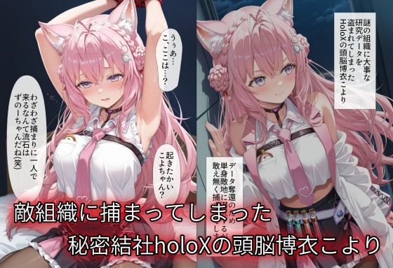 秘密結社完全征服オーバードーズ サンプル1ページ目