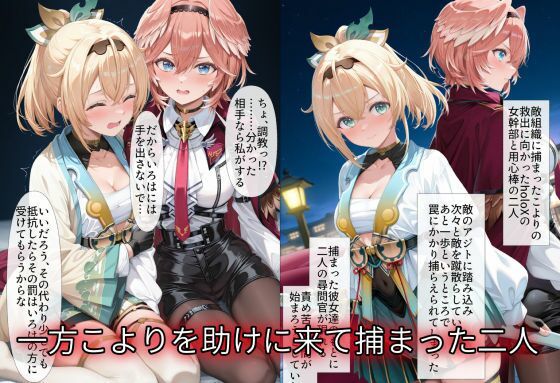 秘密結社完全征服オーバードーズ サンプル4ページ目
