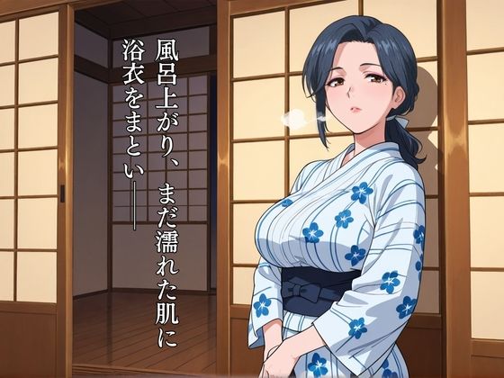 混浴旅館でオスを貪る:逆痴〇マダム再び・・・ サンプル3ページ目
